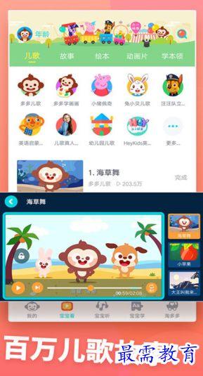 儿歌多多视频,欢声笑语，童趣无限