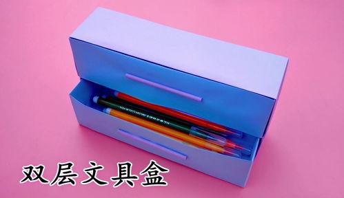折铅笔盒视频,见证匠心独运的创意瞬间