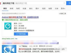 微视怎么上传视频,一键生成精彩内容教程