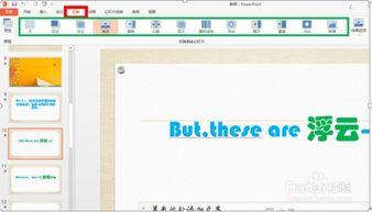 ppt教程视频下载,PPT教程视频下载概述