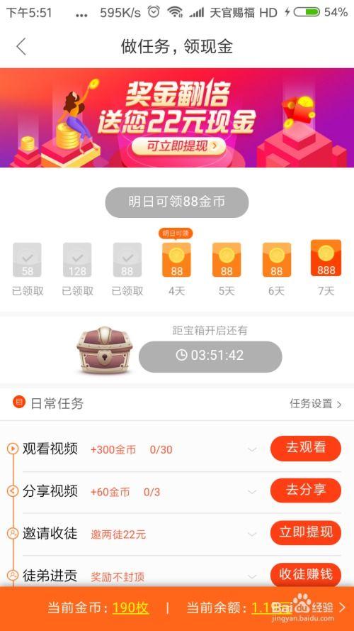 好看视频如何赚钱,轻松实现内容变现