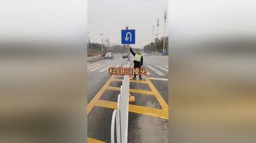 科目三掉头视频