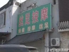 丝足按摩视频,揭秘传统养生艺术的魅力与技巧