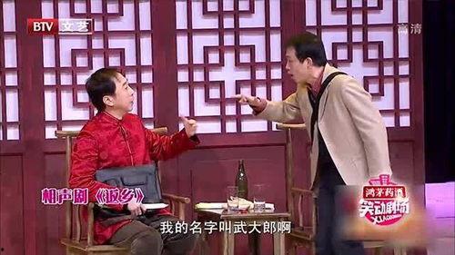 冯巩划拳小品的视频