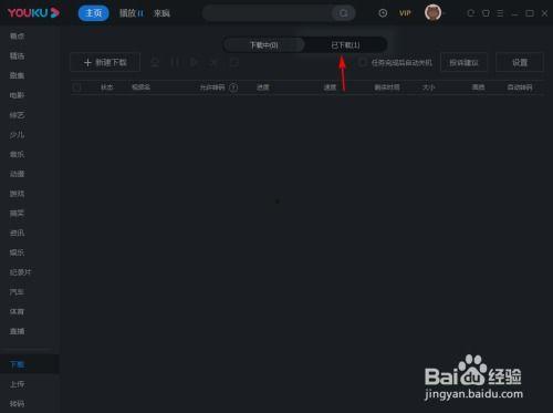 如何导出土豆缓存视频