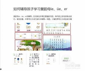 一年级汉语拼音辅导视频