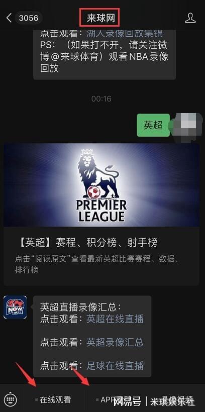 免费英超视频直播,免费视频直播带你领略足球盛宴